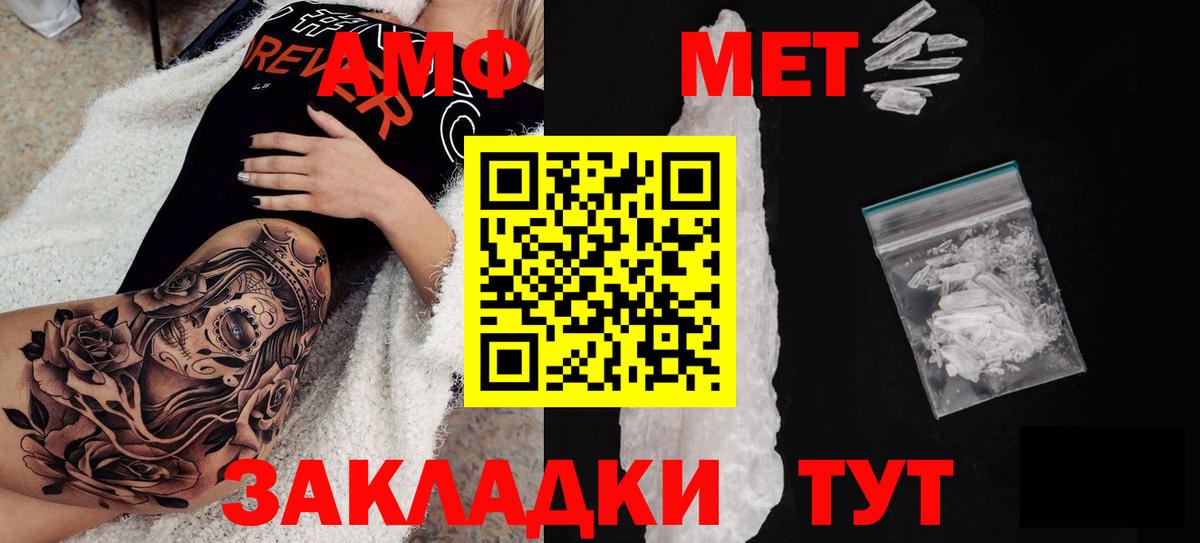 АМФЕТАМИН  Вход с VPN  Amphetamine  АМФ 97%  Лесосибирск 