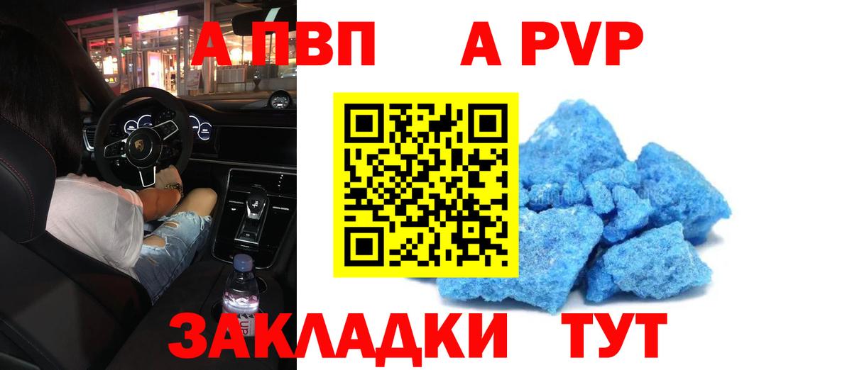 магазин продажи   APVP Crystall  Лесосибирск  Вход с VPN  A PVP кристаллы 