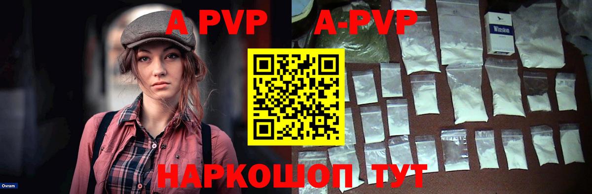 APVP СК Лесосибирск