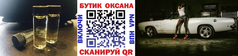 закладка  Лесосибирск  БУТИРАТ буратино 