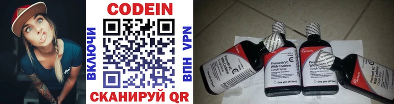 Codein напиток Lean (лин)  Лесосибирск 