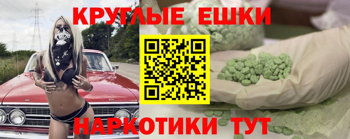 Ecstasy ешки Лесосибирск