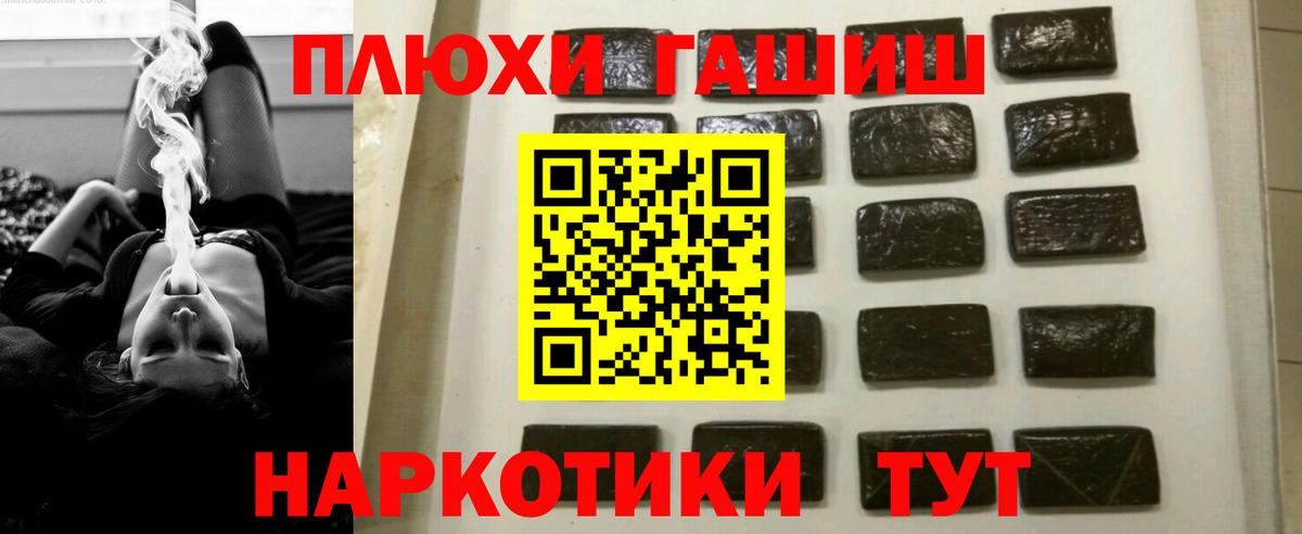 ГАШИШ индика сатива  Вход с VPN  Лесосибирск  ГАШИШ индика сатива 