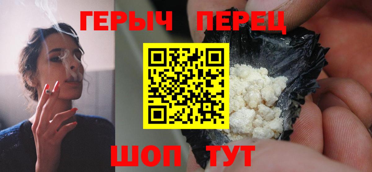 ГЕРОИН VHQ Лесосибирск