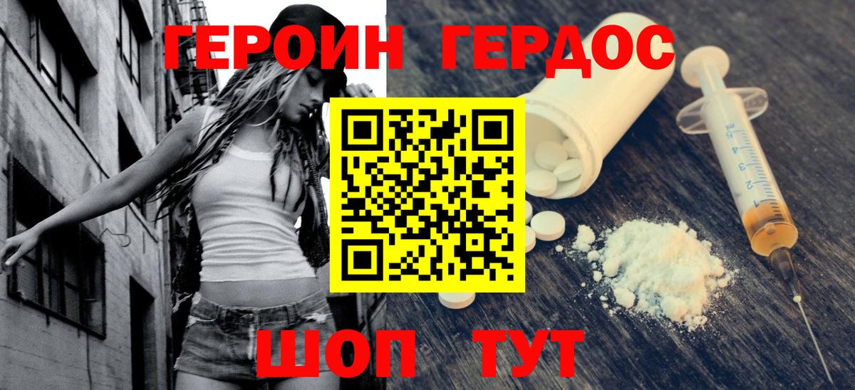 Героин VHQ  Вход с VPN  Лесосибирск 