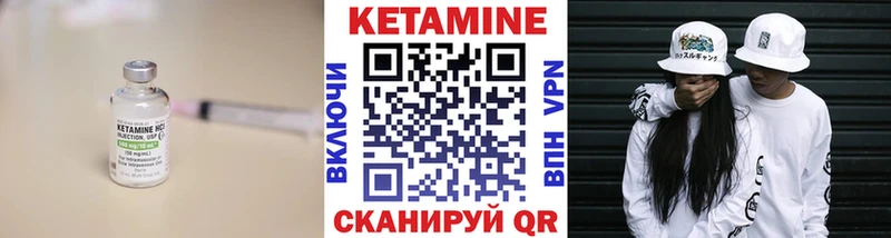 КЕТАМИН VHQ  Лесосибирск 