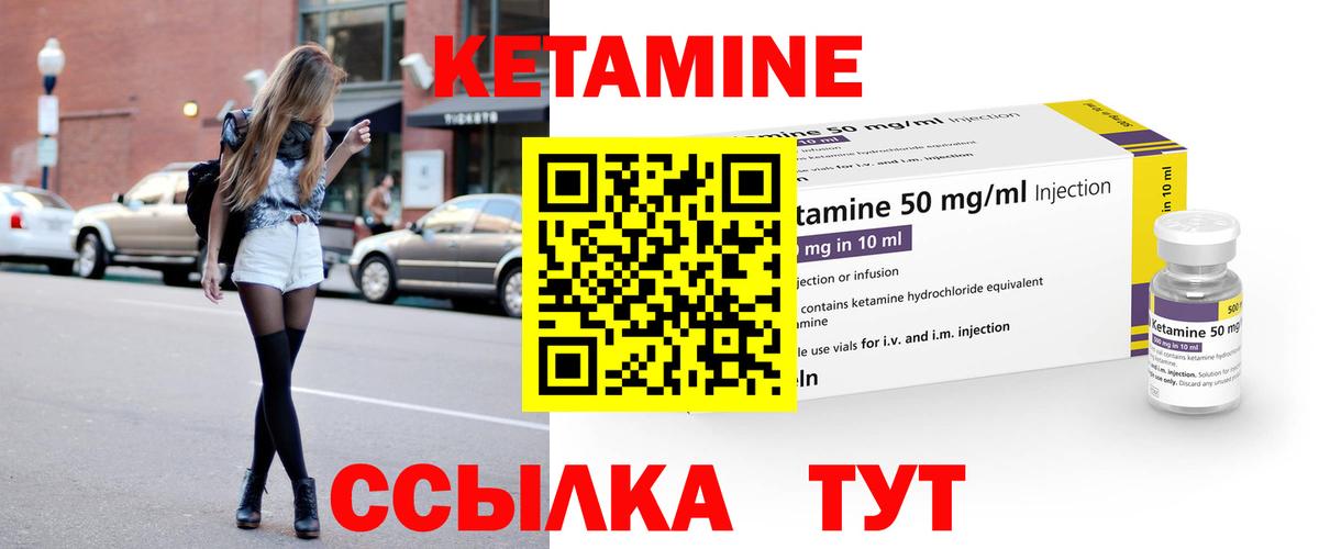 Кетамин ketamine  Вход с VPN  КЕТАМИН VHQ  Лесосибирск 