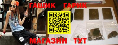 гашик Усть-Джегута