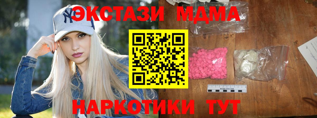 МДМА  MDMA молли  Лесосибирск  Вход с VPN  MDMA Molly 