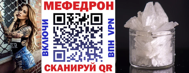 МЯУ-МЯУ VHQ  наркошоп  Лесосибирск 