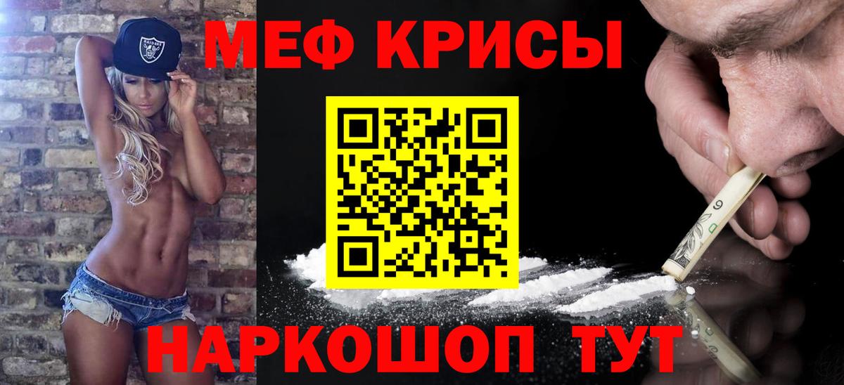 МЯУ-МЯУ 4 MMC  МЯУ-МЯУ  Вход с VPN  Лесосибирск  Меф мука 