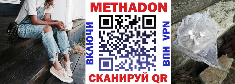 Метадон белоснежный  Лесосибирск 