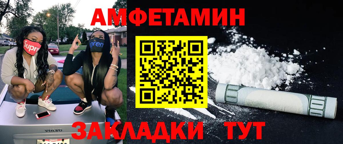 Первитин пудра Лесосибирск