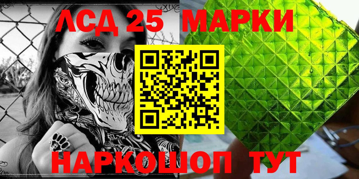 Наркотические марки 1,5мг Лесосибирск